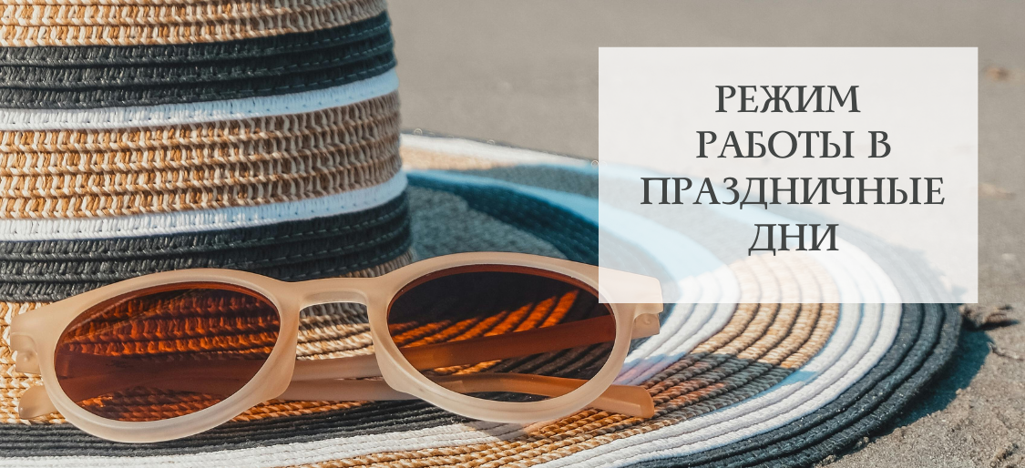 Изменения в режиме работы некоторых салонов